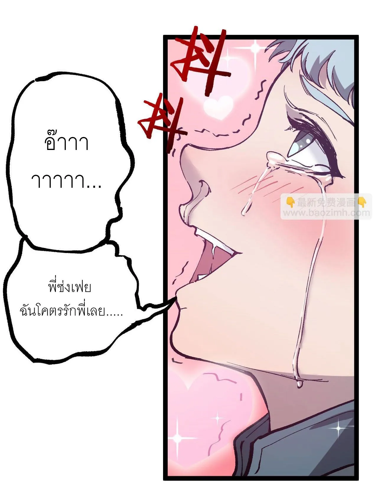 God-level Assassin_ I Am the Shadow น_กฆ_าระด_บเทพ ข_าค_อเงาม_ด ตอนที่ ตอนที่ 14 รูปที่ 31