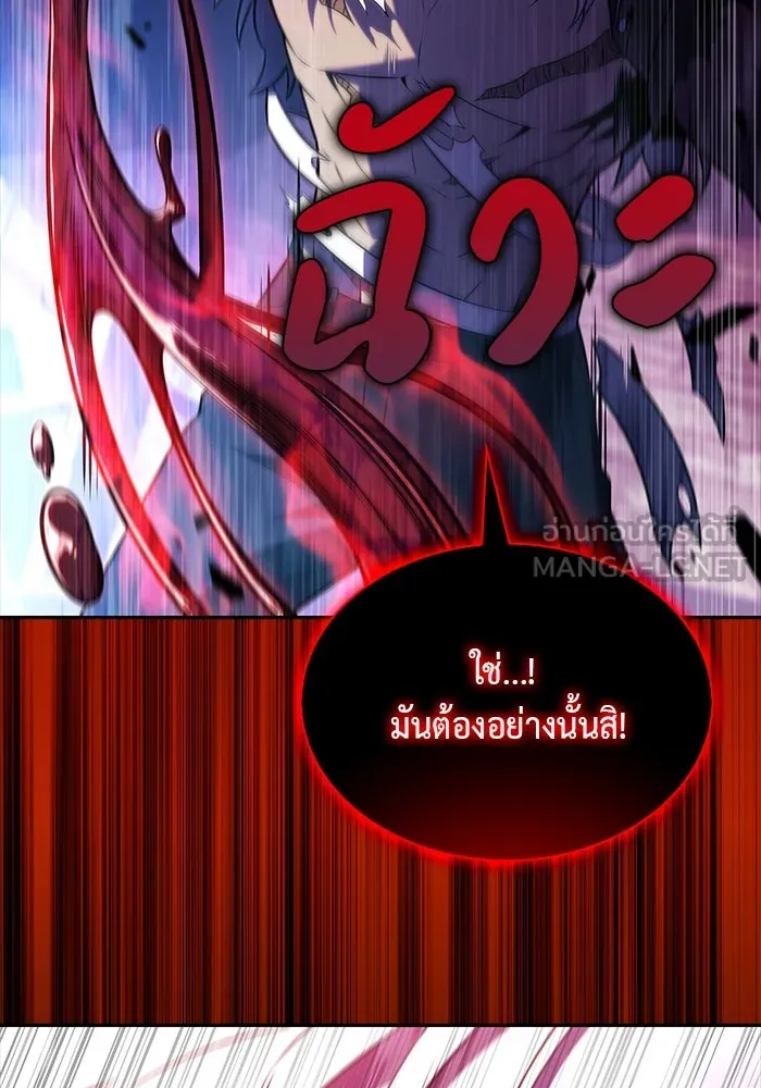 ลูกชายคนเล็กของดยุกคือมือสังหาร ตอนที่ 48 รูปที่ 159