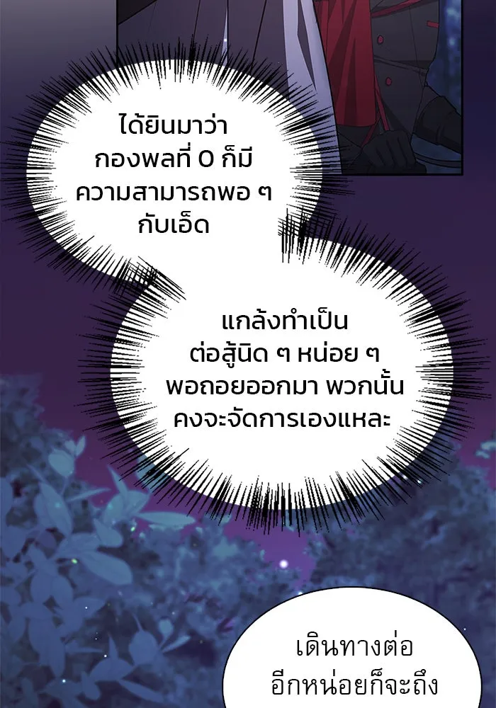 ผมไม่ได้เก่งอย่างที่คิด ตอนที่ 3 รูปที่ 14