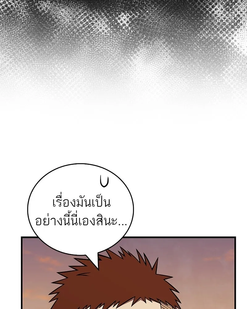สุดยอดเทรนเนอร์แห่งยุทธภพ ตอนที่ 97 ทำให้หมดสติเอาไว้ก่อน รูปที่ 163