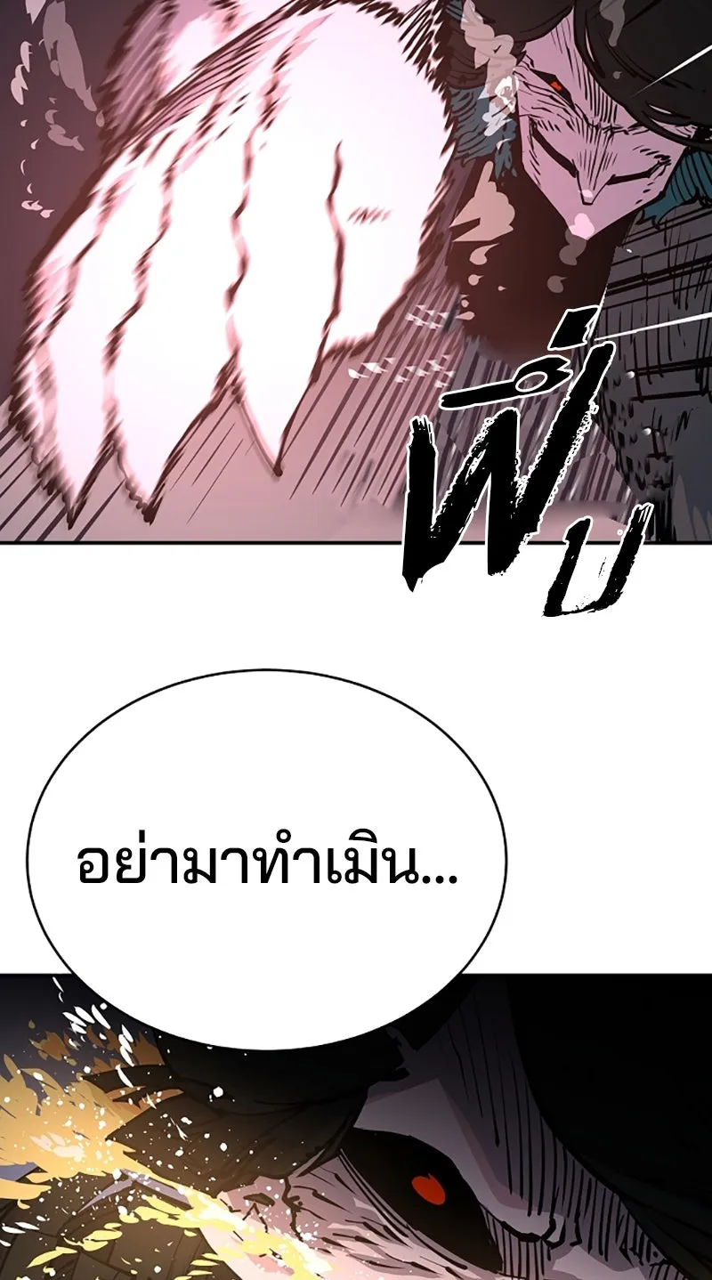 Player ตอนที่ 17 รูปที่ 50