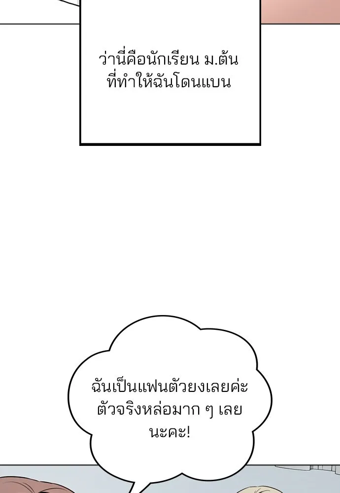 รักผิดแผน ตอนที่ 17 รูปที่ 65