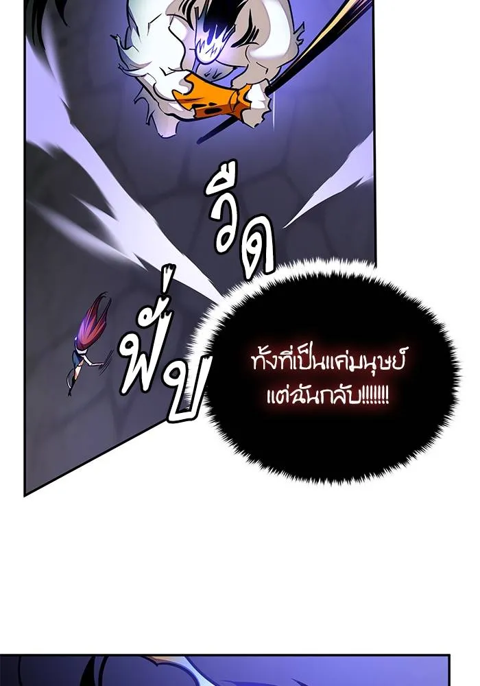 Return to Player ตอนที่ 161 รูปที่ 109