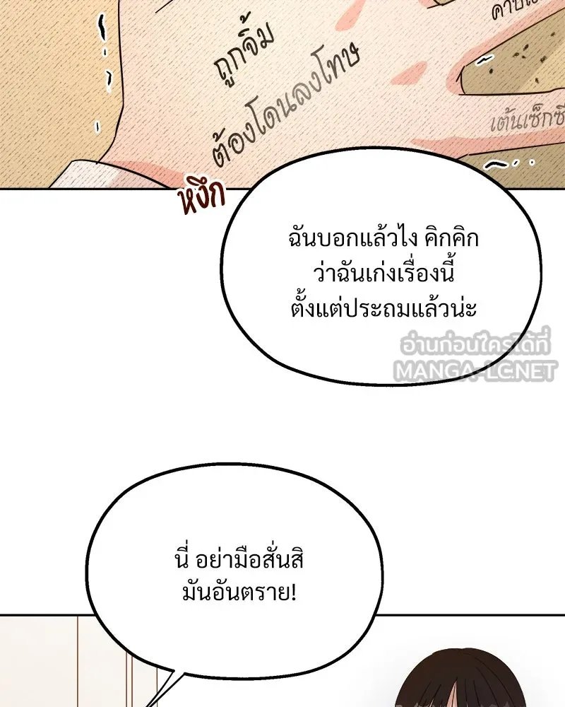 Pyramid Game เกมพีระมิด ตอนที่ 26 รูปที่ 57