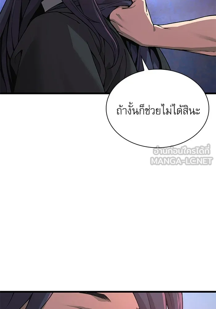 ลับลางลวง ตอนที่ 26 ข้อตกลง รูปที่ 36