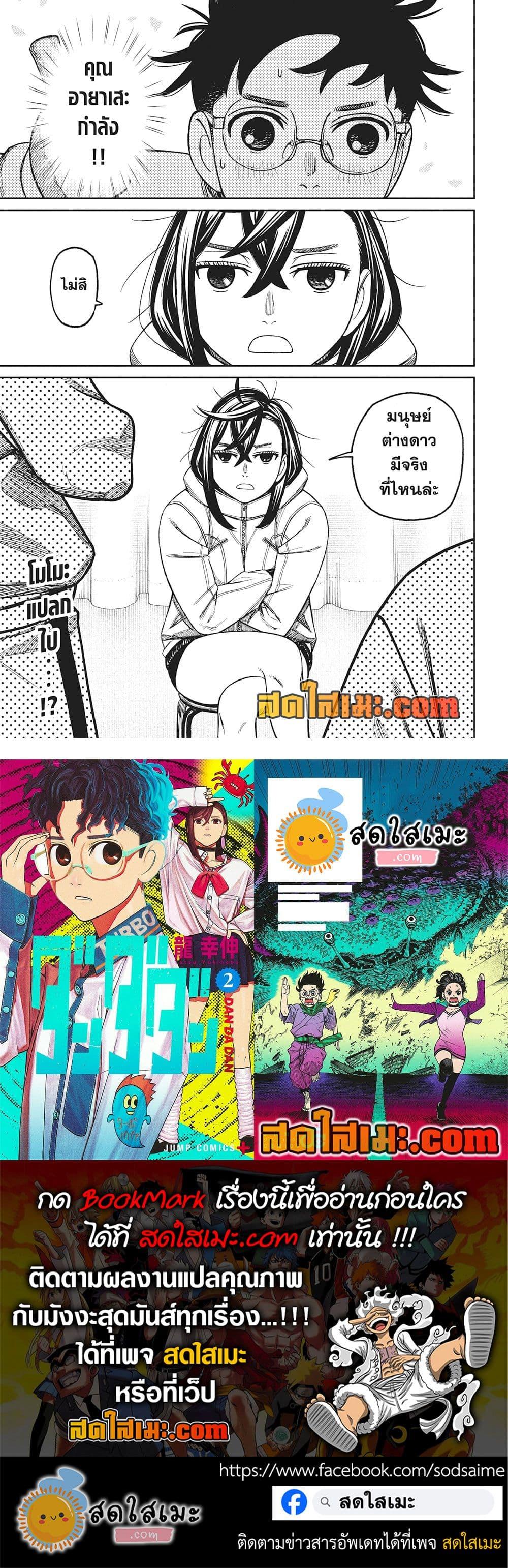 Manga-lc-com อ่านมังงะ อ่านการ์ตูน ออนไลน์ ฟรี Dandadan ตอนที่ 1 2 3 4 5 6 7 8 9 10 11 12 13 14 ฟรี ไม่มีโฆษณา Manga-lc - อ่าน มังงะ อ่าน การ์ตูน ออนไลน์ อ่านมังงะ ฟรี