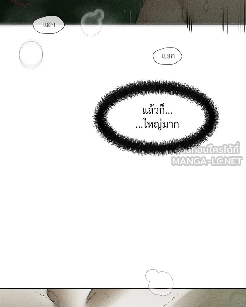 บุปผารุ่มราคะ ตอนที่ 12 รูปที่ 15