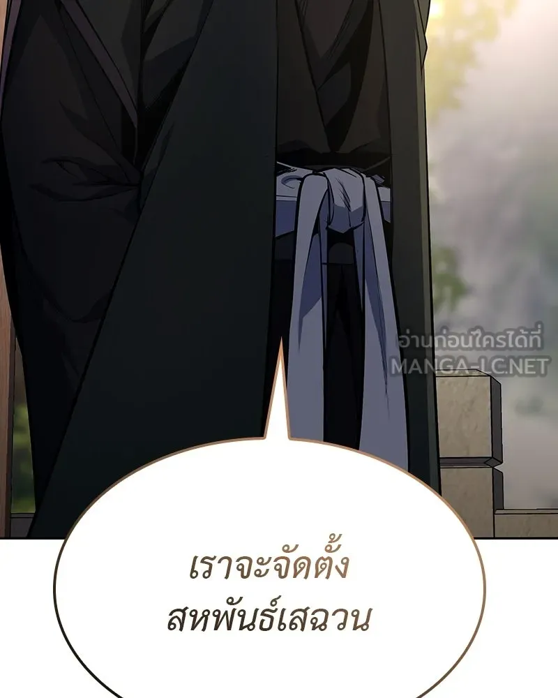 เกิดอีกทีเป็นว่าที่ประมุขลัทธิมาร ตอนที่ 133 รูปที่ 147