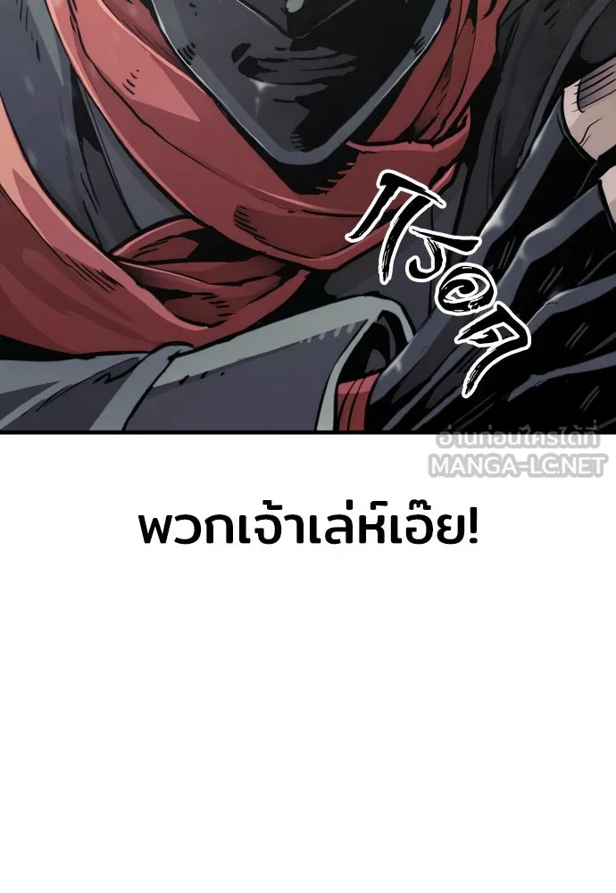 เส้นทางสู่เทพมาร ตอนที่ 79 รูปที่ 117