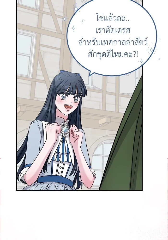 ครอบครัวพรรค์นั้น ฉันไม่มีวันกลับไป ตอนที่ 26 รูปที่ 62