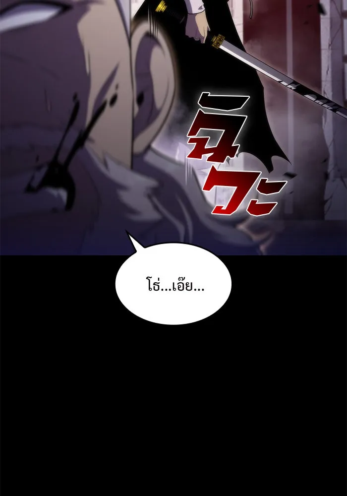 ผู้เล่นหน้าใหม่เลเวลแมกซ์ ตอนที่ 49 ผู้อาศัยบนหอคอย รูปที่ 23