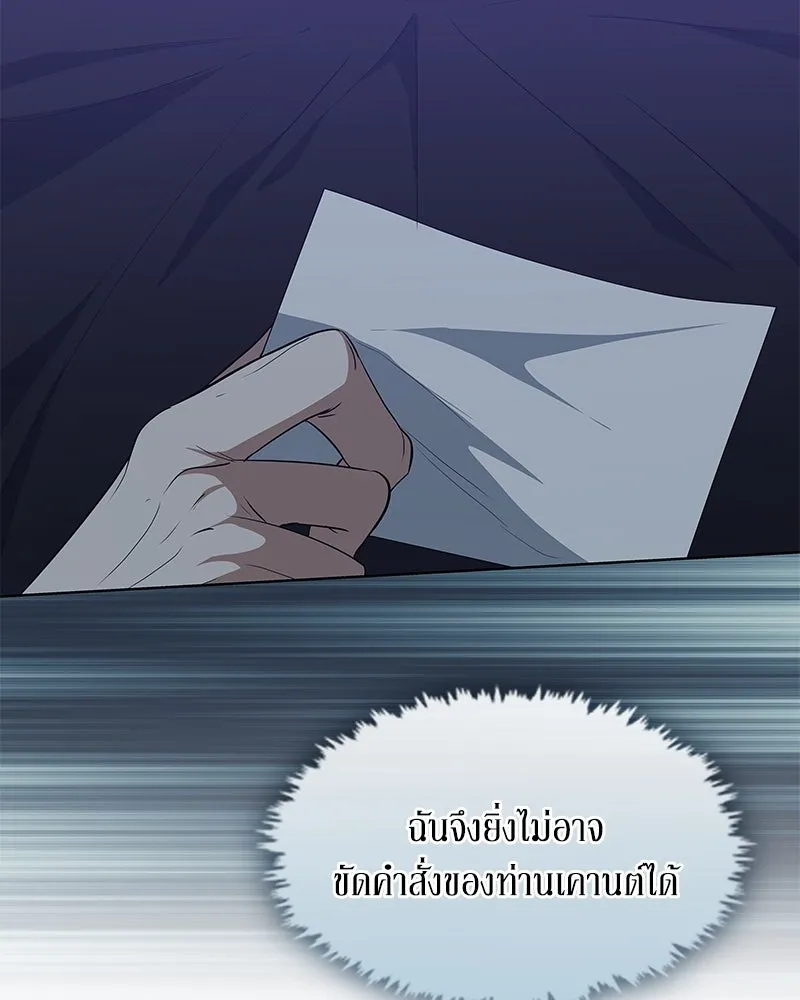 ขอบคุณที่หักหลัง ตอนที่ 46 รูปที่ 13