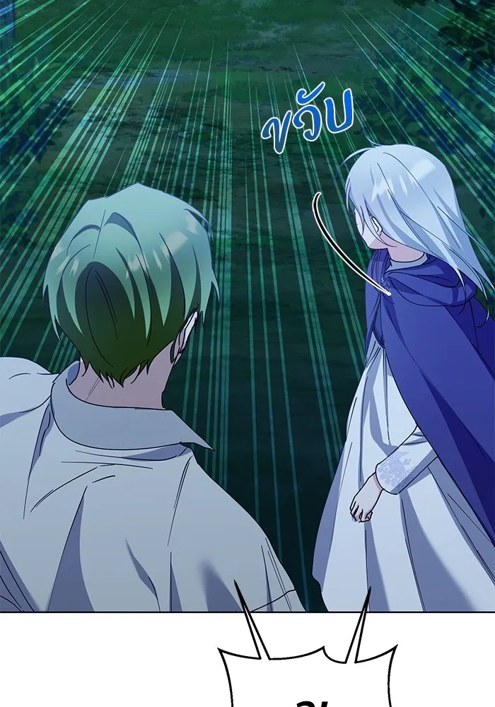 ชีวิตใหม่ในตระกูลมือสังหาร ตอนที่ 31 รูปที่ 19