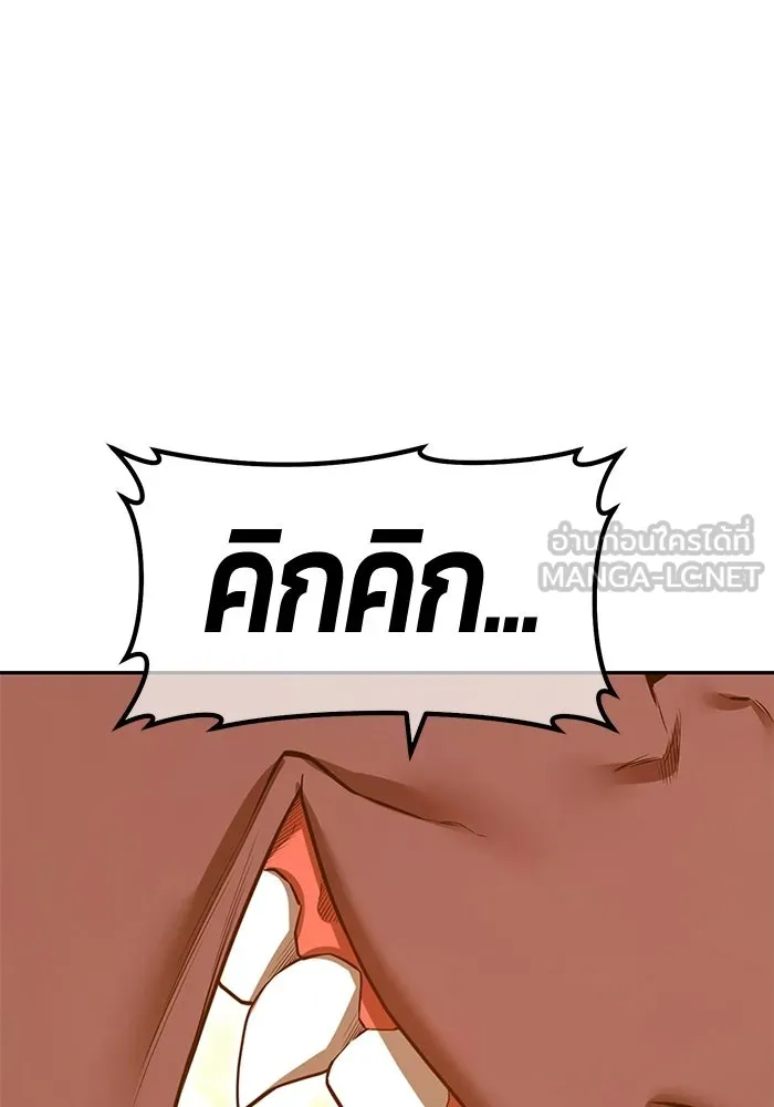 +99 ท่อนไม้พร้อมบวก ตอนที่ 119 ฮันซารัง (2) รูปที่ 324