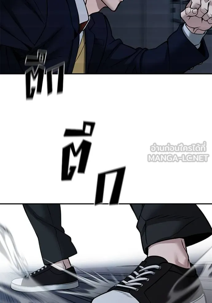 เลวฟากเลว ตอนที่ 121 รูปที่ 86