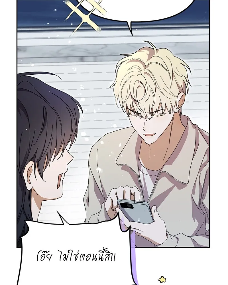 ย้อนเวลามาเป็นมักเน่ ตอนที่ 41 รูปที่ 112