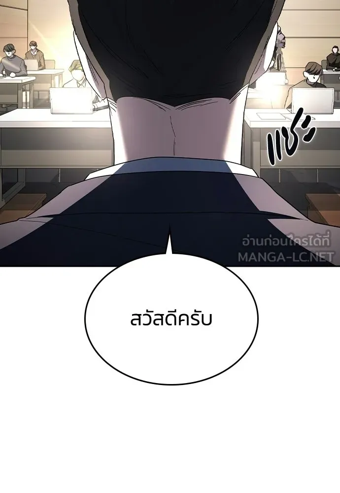 รักแล้วห้ามเลิก ตอนที่ 74 รูปที่ 90