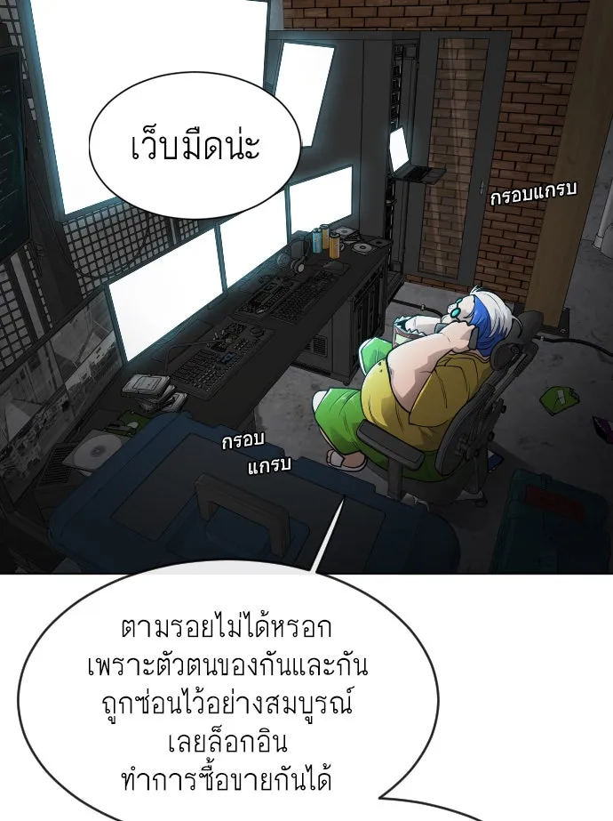 ยุคแห่งยอดมนุษย์ ตอนที่ 10 รูปที่ 118