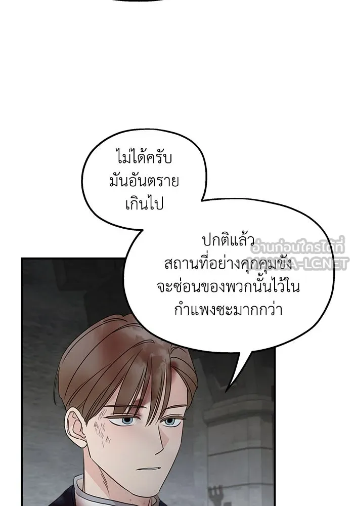 ครอบครัวสามีเห็นทีจะคลั่งรัก ตอนที่ 115 รูปที่ 66