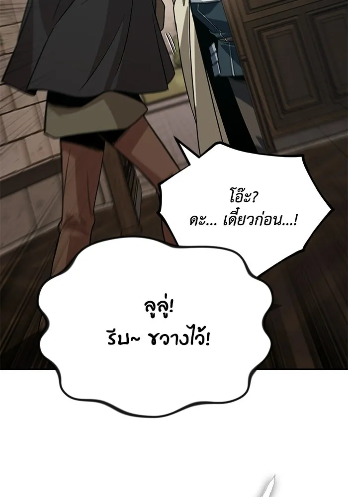 ชีวิตพลิกผันของลอร์ดผู้เกียจคร้าน ตอนที่ 125 จะต้องสารภาพแล้วละ รูปที่ 98