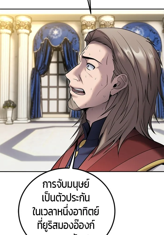 แกร่งเกินผู้กล้า แต่ซ่าไม่ได้ ตอนที่ 125 รูปที่ 80