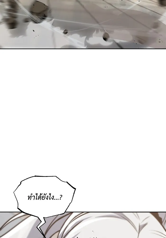 ชีวิตพลิกผันของลอร์ดผู้เกียจคร้าน ตอนที่ 73 การแข่งขันชิงแชมป์ รูปที่ 136