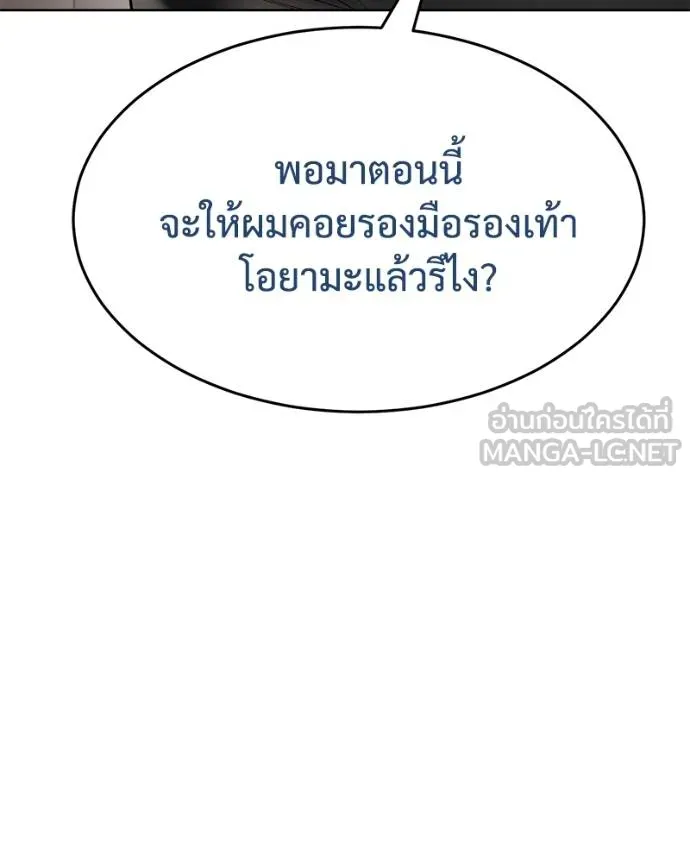 Baek XX ตอนที่ 118 รูปที่ 73