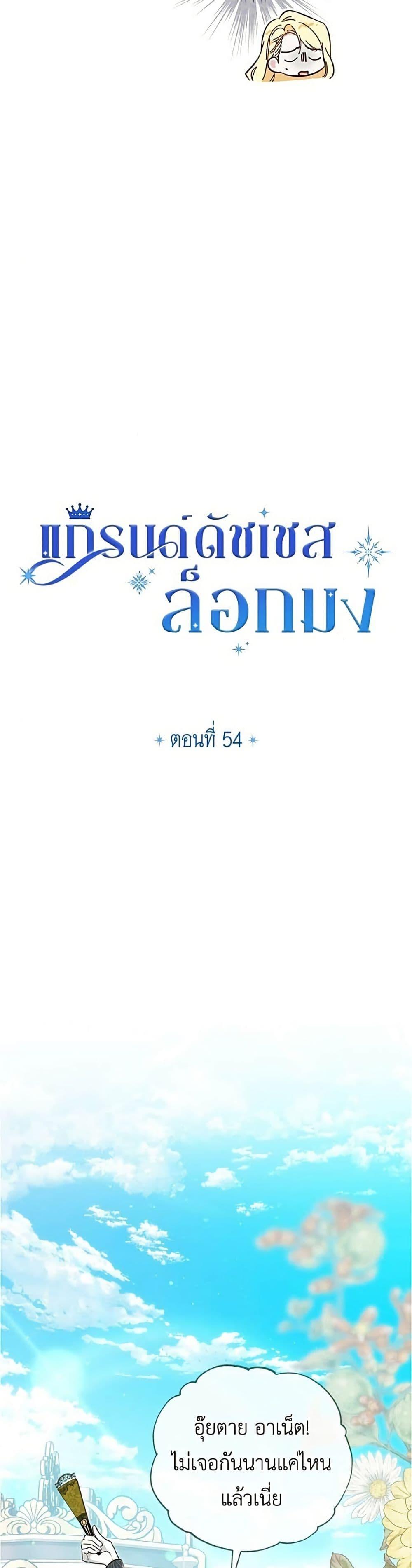Manga-lc-com อ่านมังงะ อ่านการ์ตูน ออนไลน์ ฟรี Born to Be the Grand Duchess ตอนที่ 1 2 3 4 5 6 7 8 9 10 11 12 13 14 ฟรี ไม่มีโฆษณา Manga-lc - อ่าน มังงะ อ่าน การ์ตูน ออนไลน์ อ่านมังงะ ฟรี