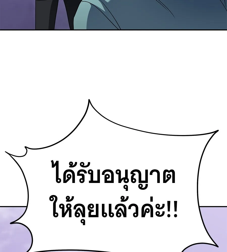 ถึกทนแทงก์แรงก์ C ตอนที่ 16 รูปที่ 179