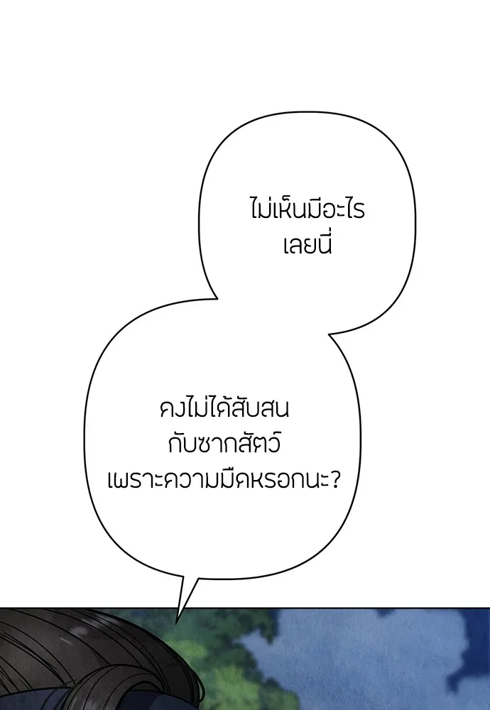 ความลับของสาวร่างทรง ตอนที่ 11 รูปที่ 19