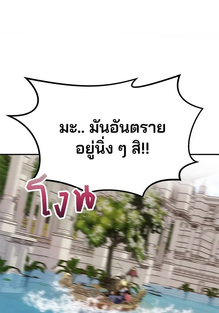 เกมรักจับสามี ตอนที่ 36 รูปที่ 80
