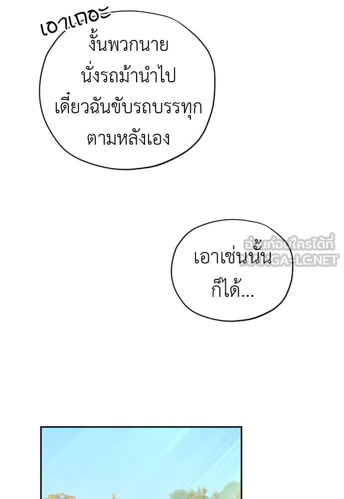 อัศวินเดลิเวอรี ตอนที่ 30 ถึงเวลาต้องจากกัน รูปที่ 24