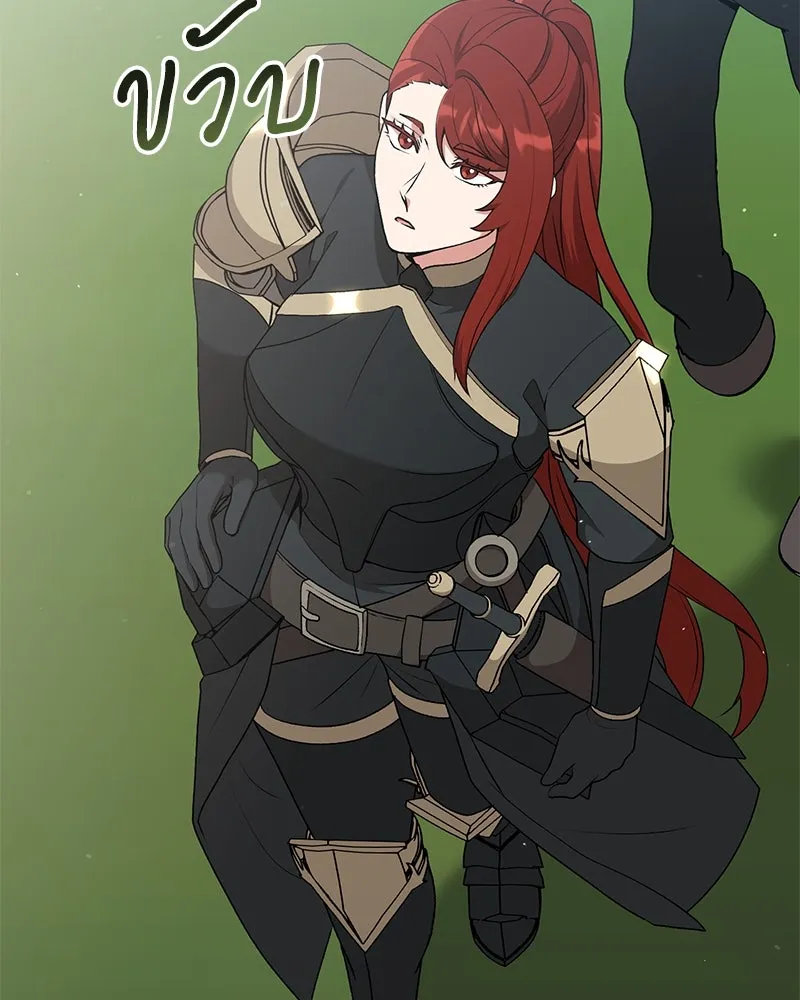 คนสวนโลกฮันเตอร์ ตอนที่ 58 รูปที่ 23