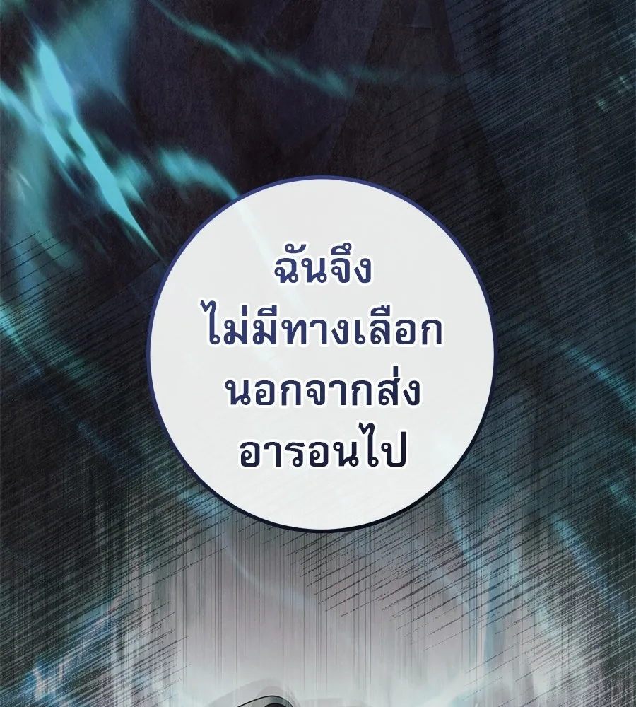 เรือนจำรัก ตอนที่ 86 รูปที่ 110