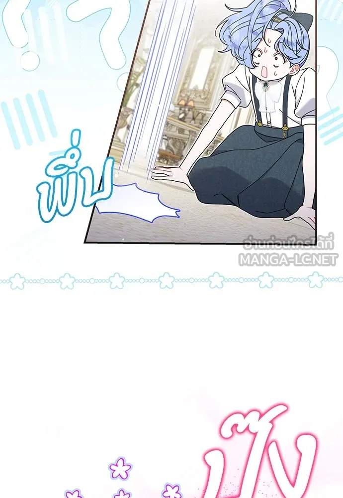 ครอบครัวผิดแผน ตอนที่ 53 รูปที่ 30