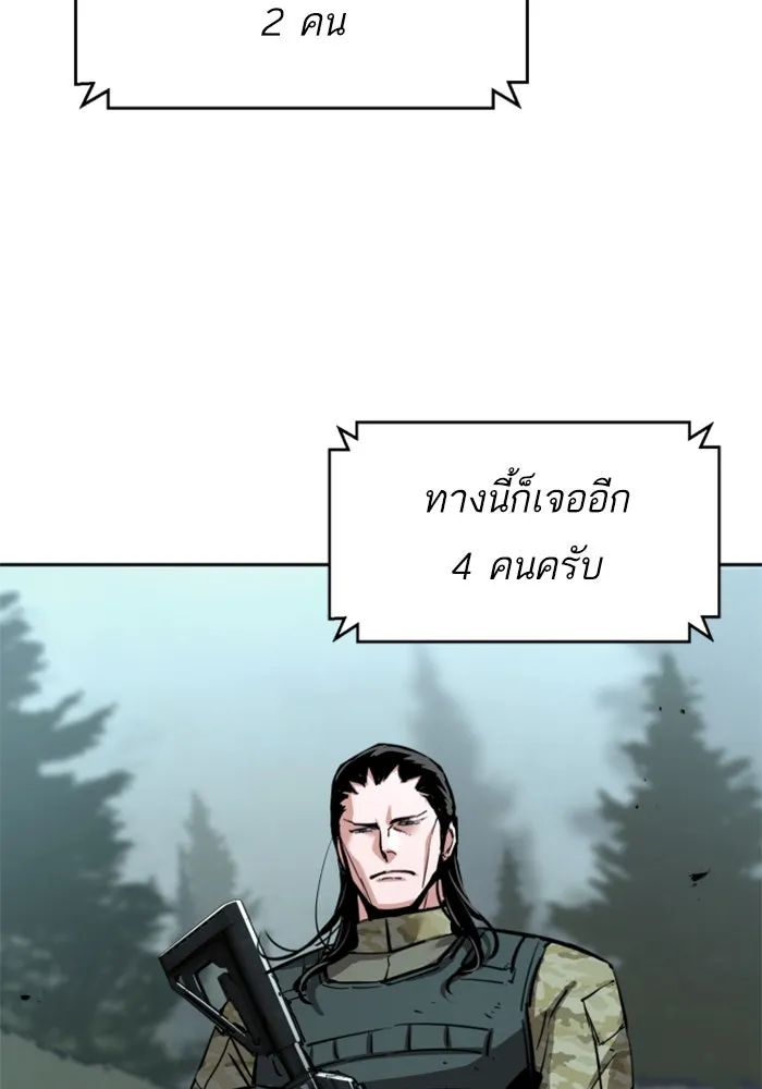 พี่ชายสายบอดี้การ์ด ตอนที่ 250 รูปที่ 19