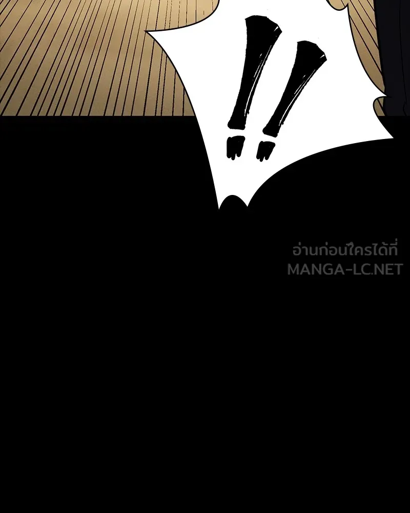 มือสังหารพันธุ์อมตะ ตอนที่ 20 รูปที่ 123