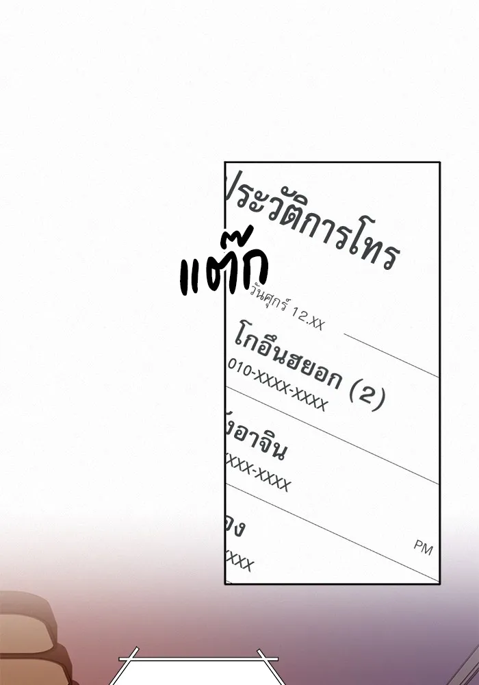 ปฏิบัติการรักวุ่นหัวใจ ตอนที่ 103 รูปที่ 74