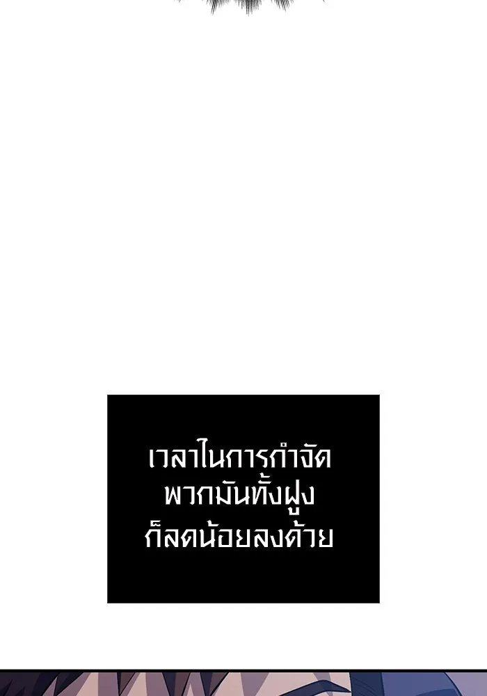 เอาชีวิตรอดในเกมฉบับคนเถื่อน ตอนที่ 11 รูปที่ 118