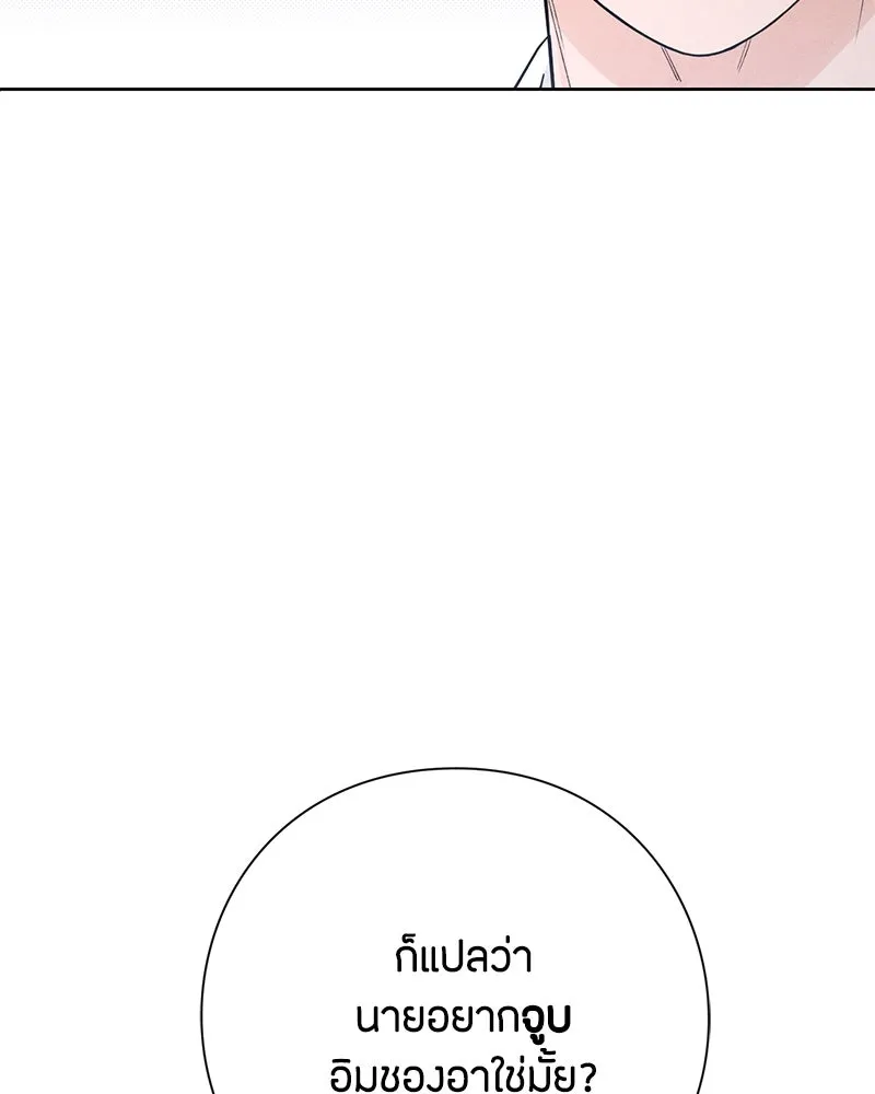 เป็นวัยรุ่นมันเหนื่อย ตอนที่ 39 รูปที่ 85