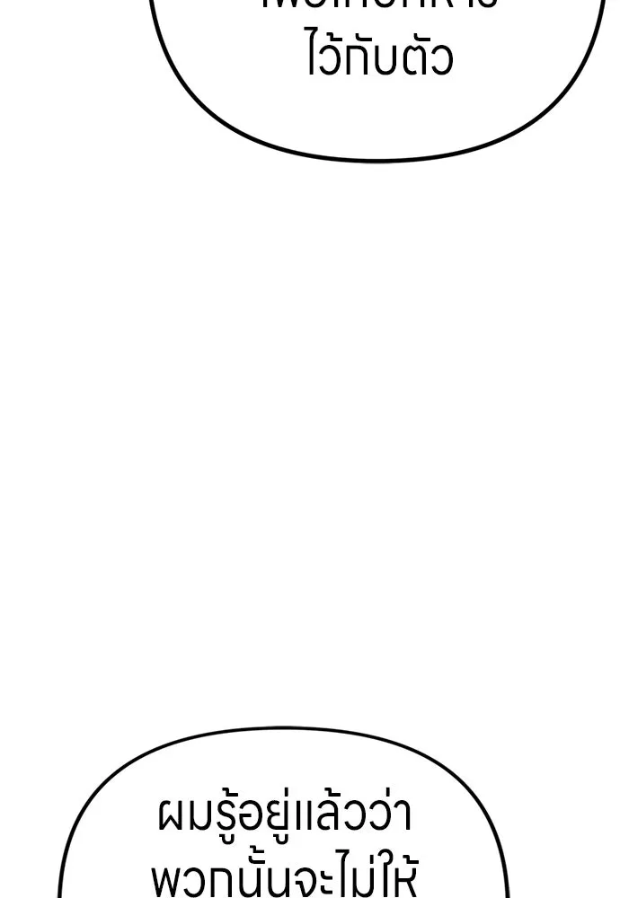 Zombie X Slasher ตอนที่ 78 รูปที่ 103