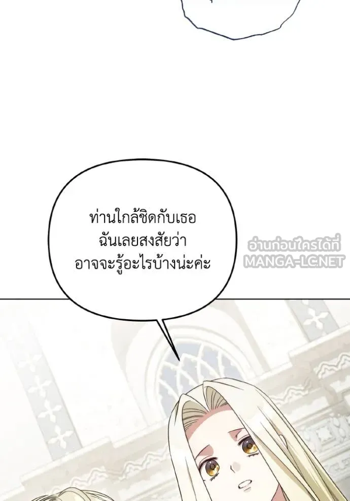 ราชินีจอมมาร ตอนที่ 84 รูปที่ 94
