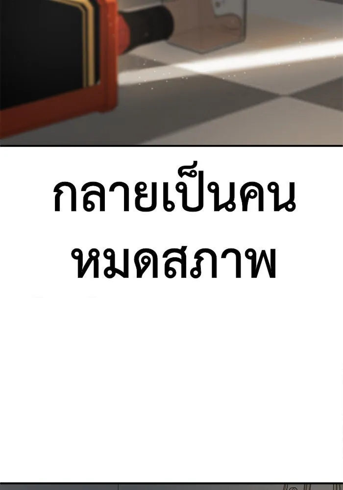 ช่วยเปลี่ยนฉันที ตอนที่ 94. เอเดน 14 รูปที่ 103