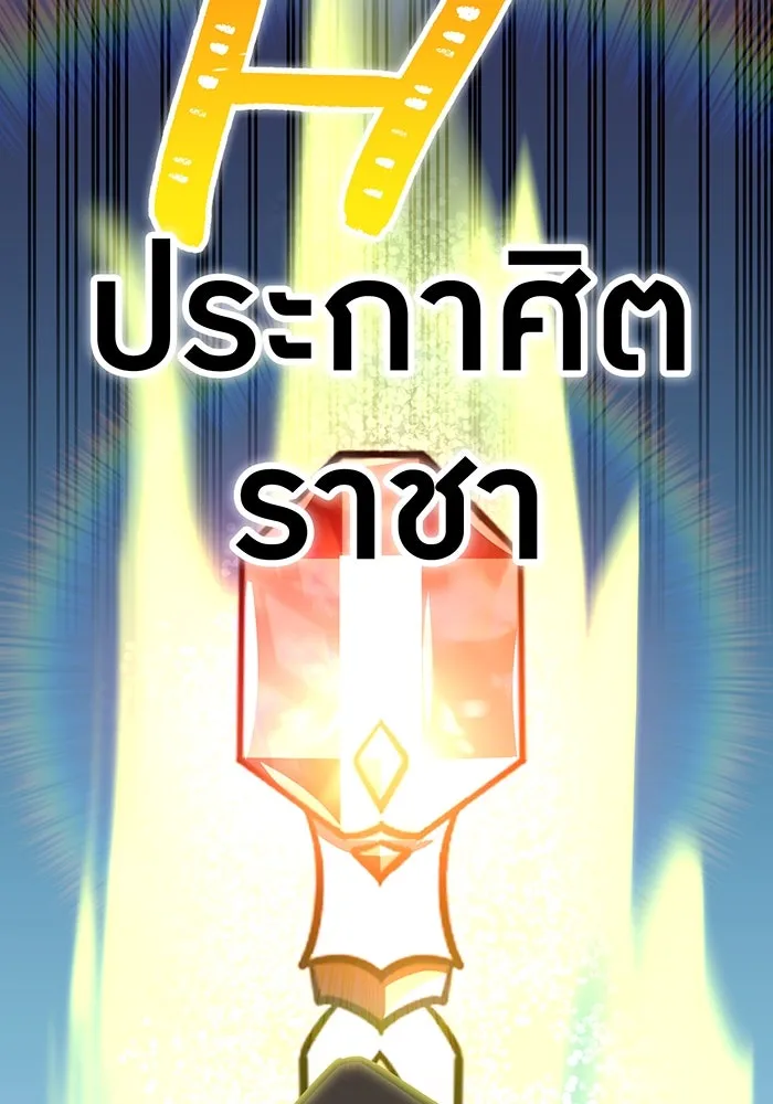 เพลเยอร์เลือดเทวะ ตอนที่ 105 มหันตภัยชิบุยะ ⑥ รูปที่ 160