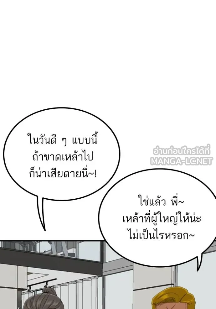 BAD GUY ตอนที่ 246 รูปที่ 85