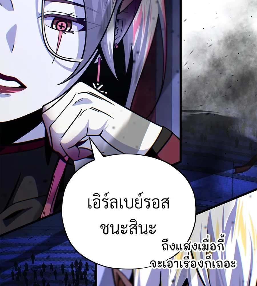 จอมเวทเกิดใหม่ในรอบ 66666 ปี ตอนที่ 150 รูปที่ 68