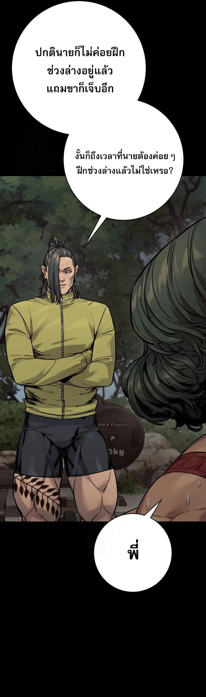 Return of the Bloodthirsty Police ตำรวจน_กฆ_า ตอนที่ ตอนที่ 108 รูปที่ 19