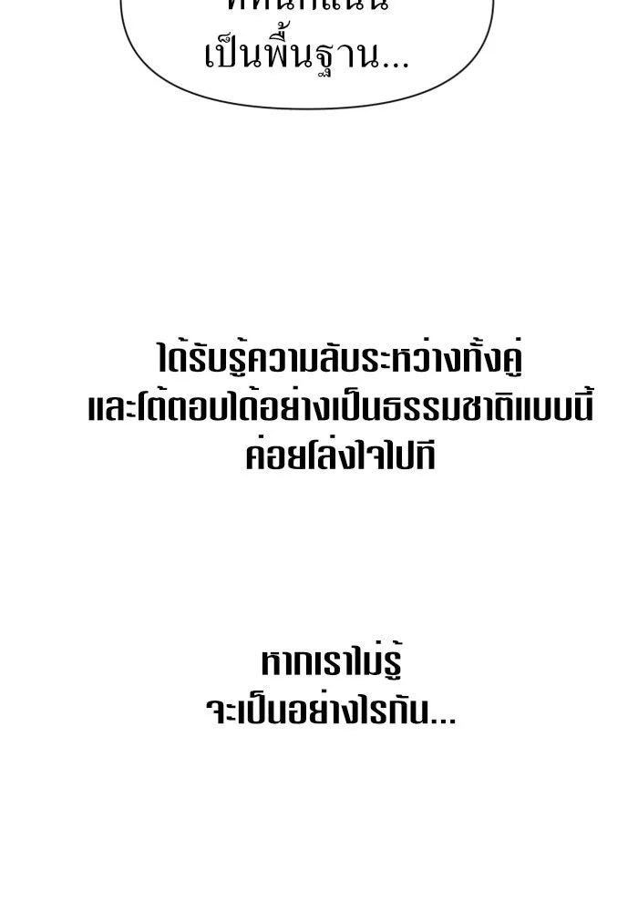 ชิงชีวิตพลิกลิขิตชะตา ตอนที่ 20 ก้าวกระโดด รูปที่ 61