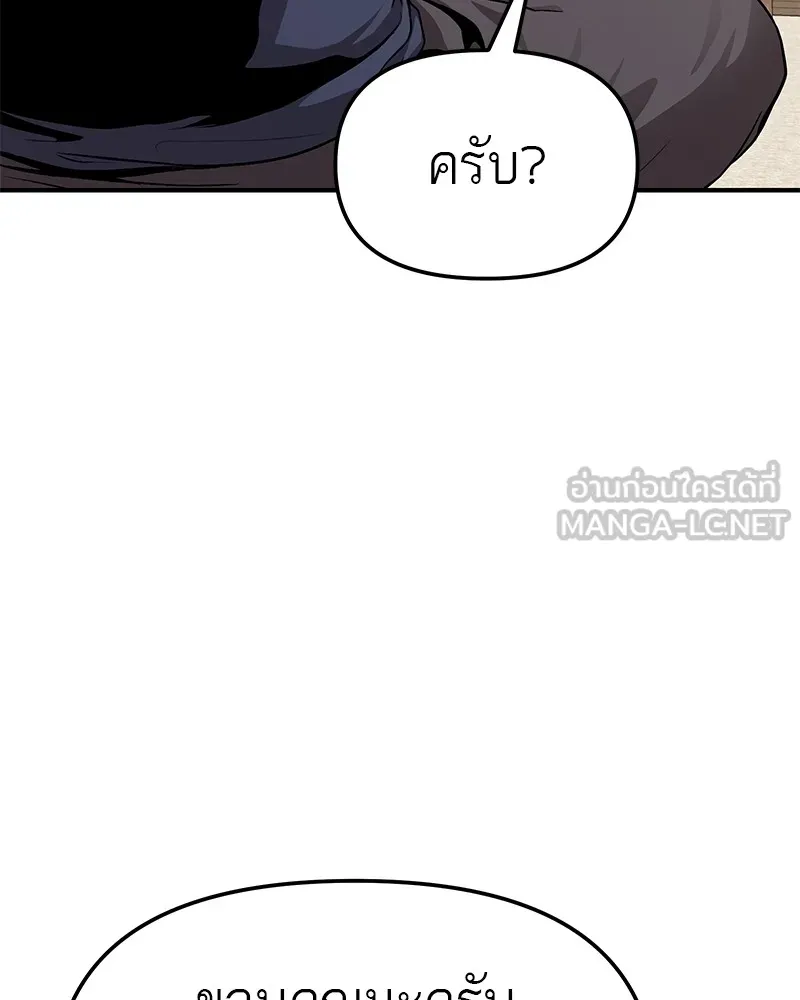 โทษที พื้นที่นี้ห้ามออก ตอนที่ 5 รูปที่ 72