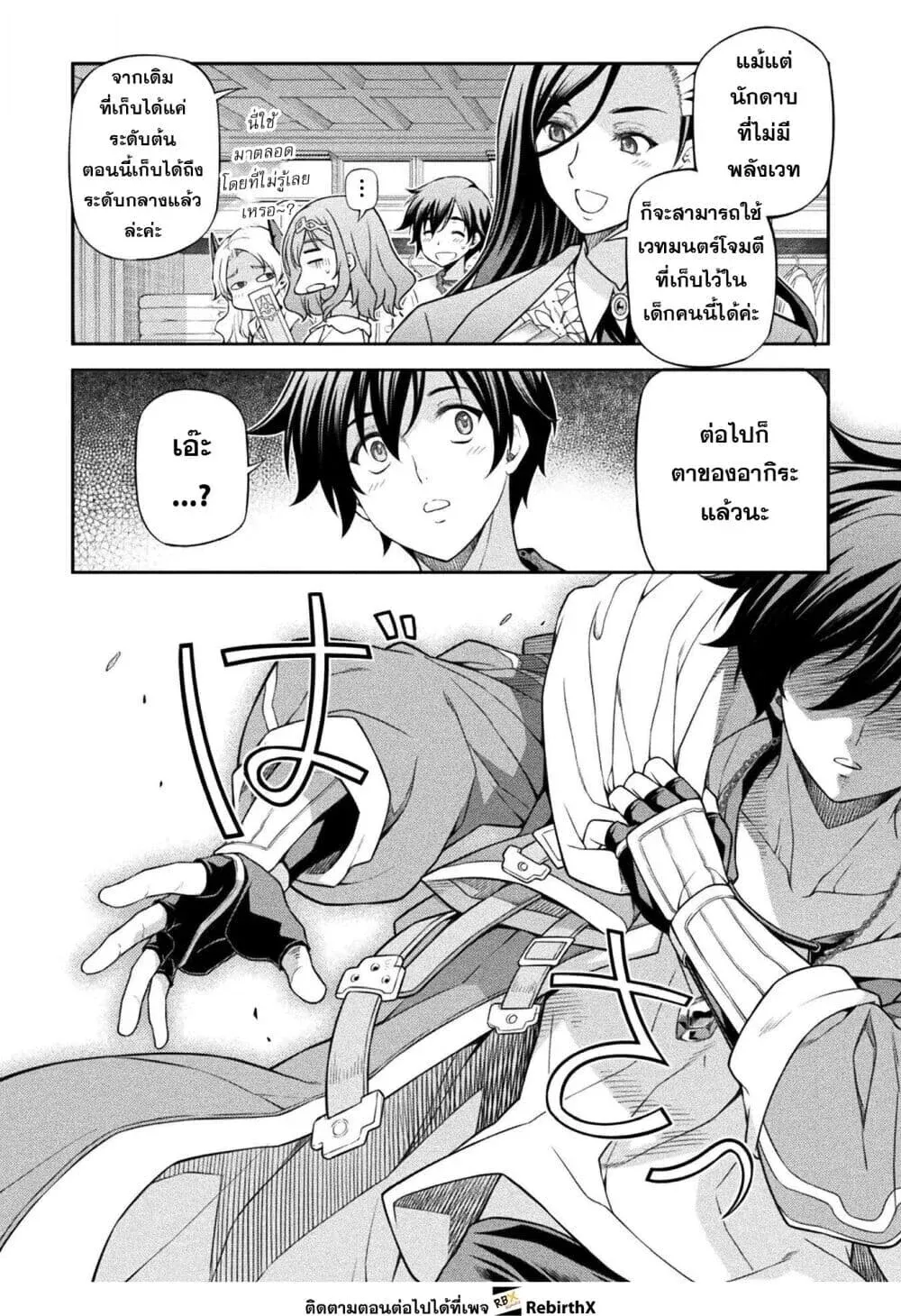 Drawing_ Saikyou Mangaka wa Oekaki Skill de Isekai Musou Suru_ น_กวาดม_งงะผ_ไร_เท_ยมทาน ณ แดนต_างโลก ตอนที่ ตอนที่ 186 รูปที่ 4